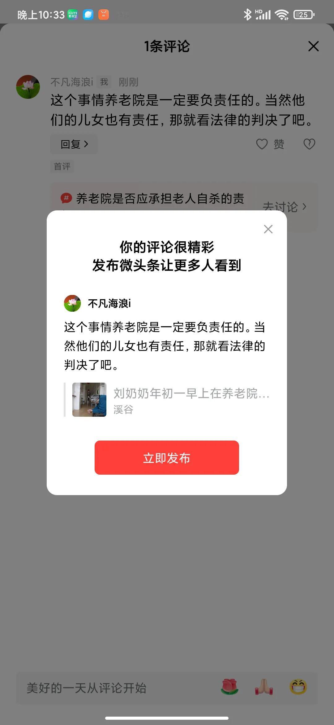 这个事情养老院是一定要负责任的。当然他们的儿女也有责任，那就看法律的判决了吧。