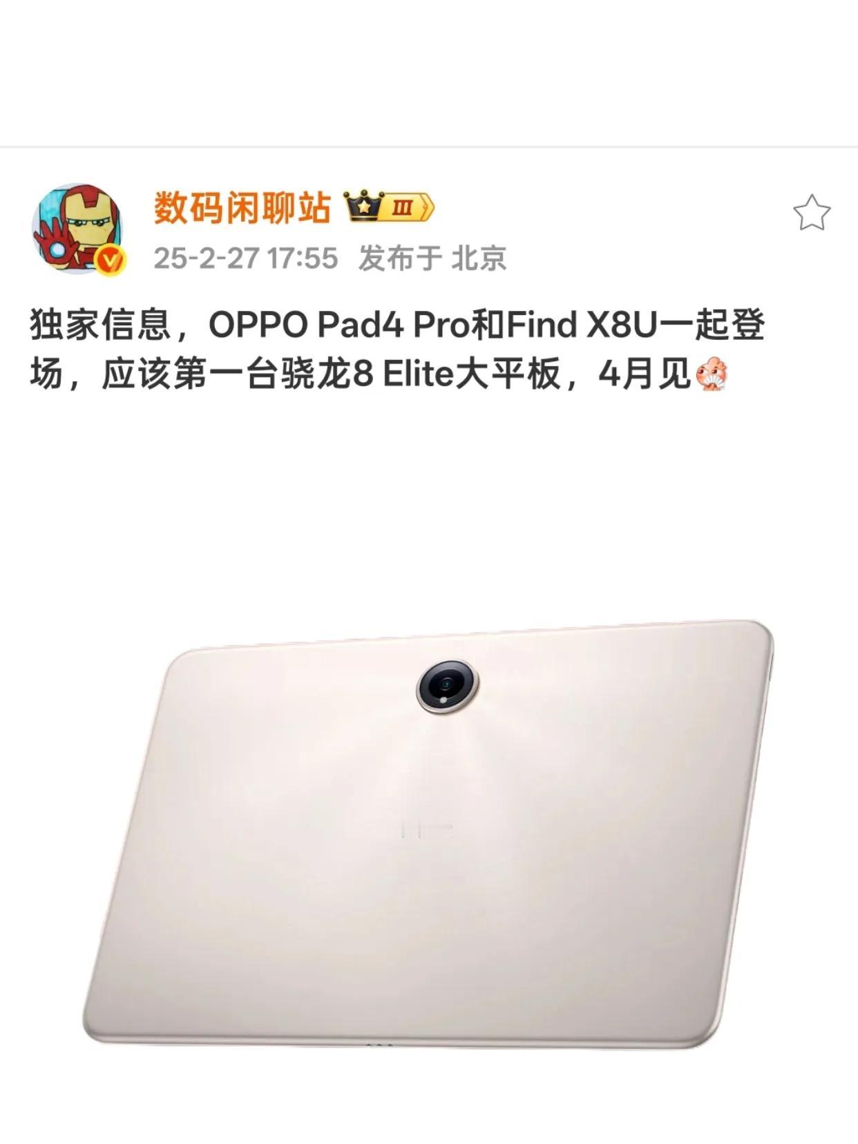 越来越看不懂oppo了﻿

OPPO最近跟打了鸡血似的，Find N5折叠屏首销