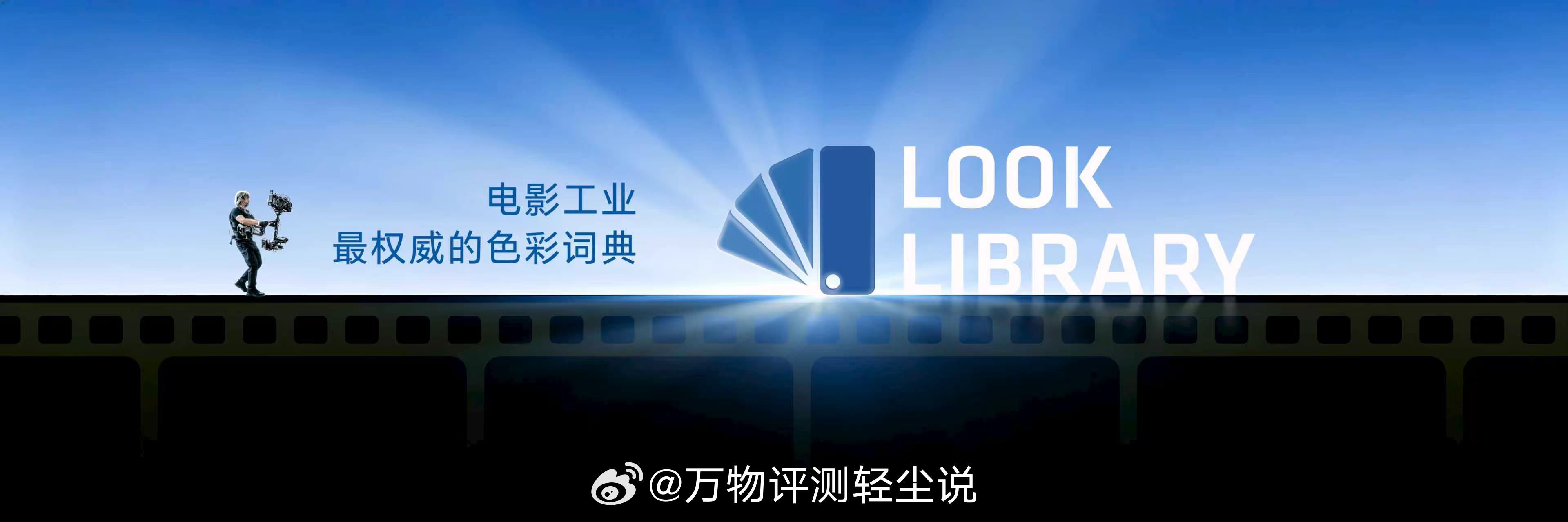 电影圈最权威的"色彩词典"ARRI Look Library全套登陆荣耀Magi