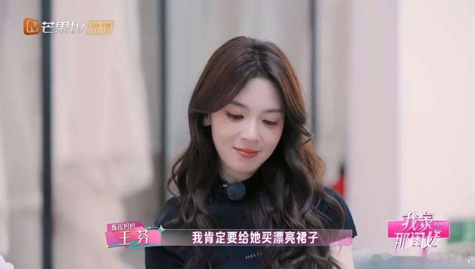 陈瑶妈妈对女儿的爱是小心翼翼的我家那闺女 陈瑶妈妈的爱，从来不会大张旗鼓，却处处