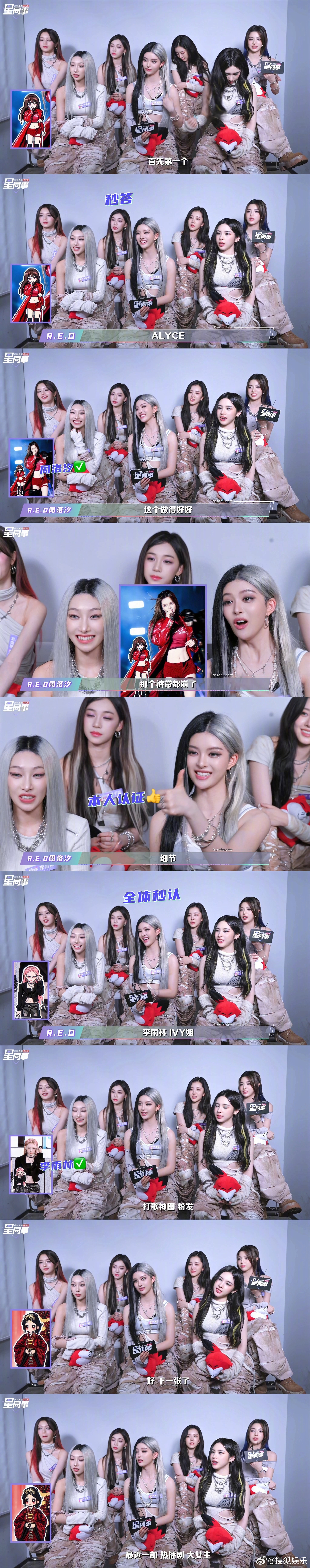 ✖ 搜狐娱乐星同事专访上线RED的少女心事满是野心 成员们在节目中分享了属于自己