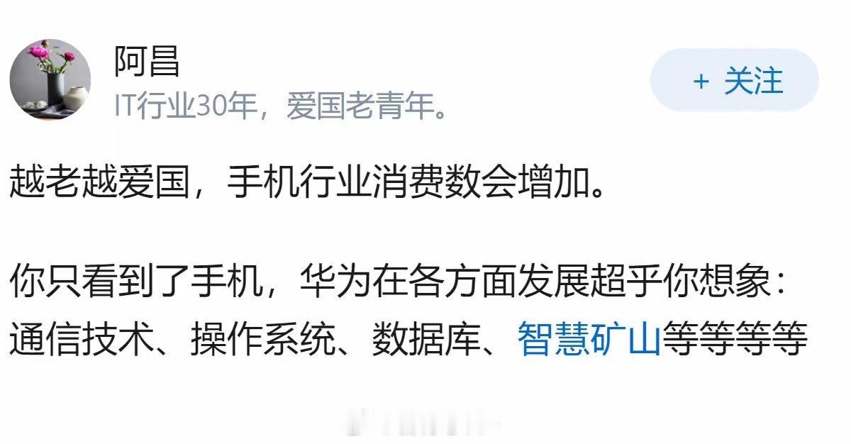 华为是否会因为壮、中老年消费者数量的减少，在未来衰败，乃至倒闭？ 