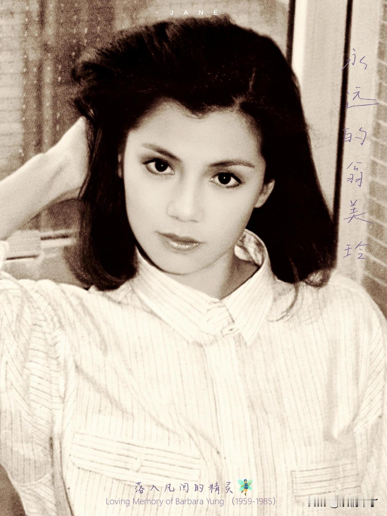 永远的俏黄蓉
翁美玲的一生，如流星划过港剧黄金时代，短暂却耀眼。1983版《射雕