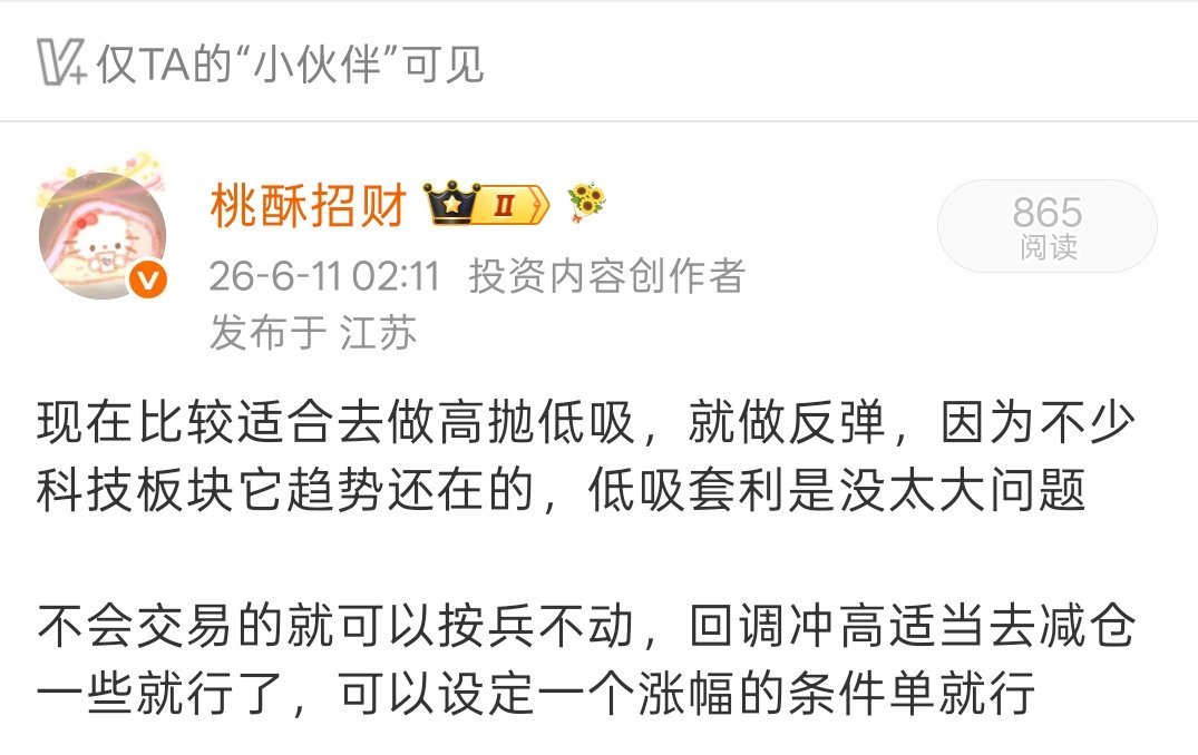 复盘不认真看，就会错失4%的盈利如果认真看了我昨天的复盘，今天就会拿到消费电子高