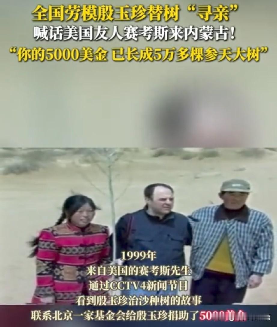 全网寻找的“赛考斯”，人设彻底反转了！
好消息是：人找到了，故事有一个暖心的结局