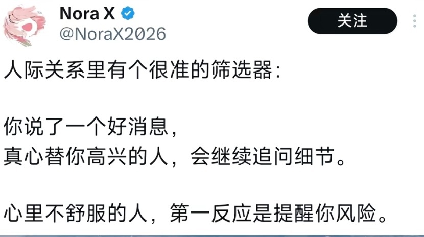 靠这个细节看人很准。 