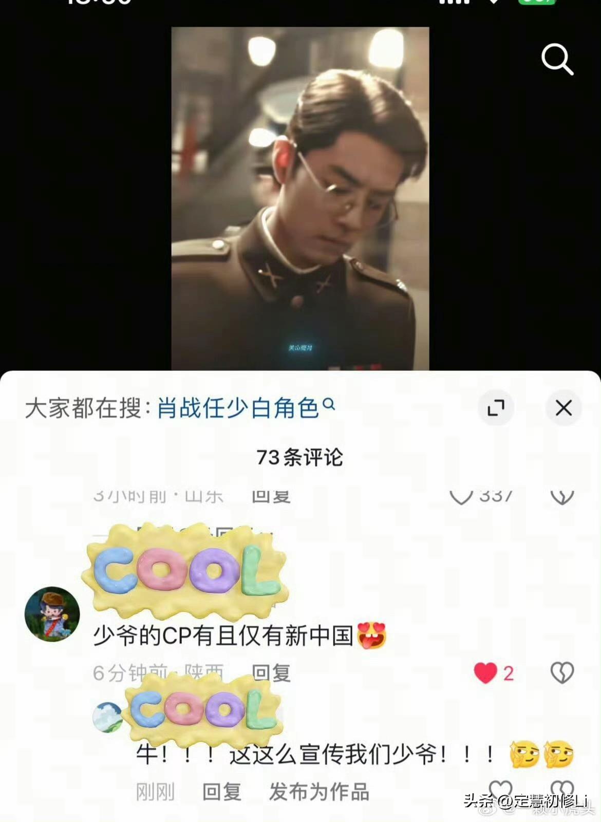 肖战《谍报上不封顶》里没有CP哦，也没有爱情线哦，任少白有亲情，有友情，有战友情