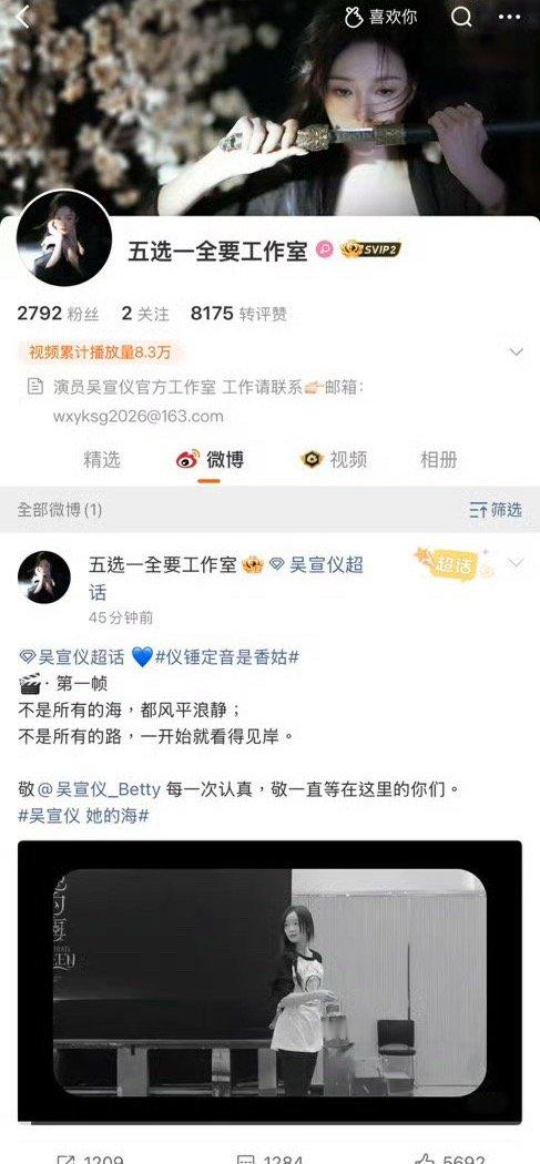 吴宣仪成立个人工作室 这是不是与乐华约满不续的意思？希望小选有更好的发展吴宣仪