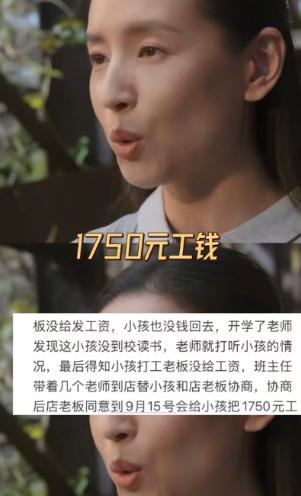 太揪心了！安徽阜阳一个15岁孤儿开学迟迟没来报到，老师一问才弄明白：孩子暑假去打