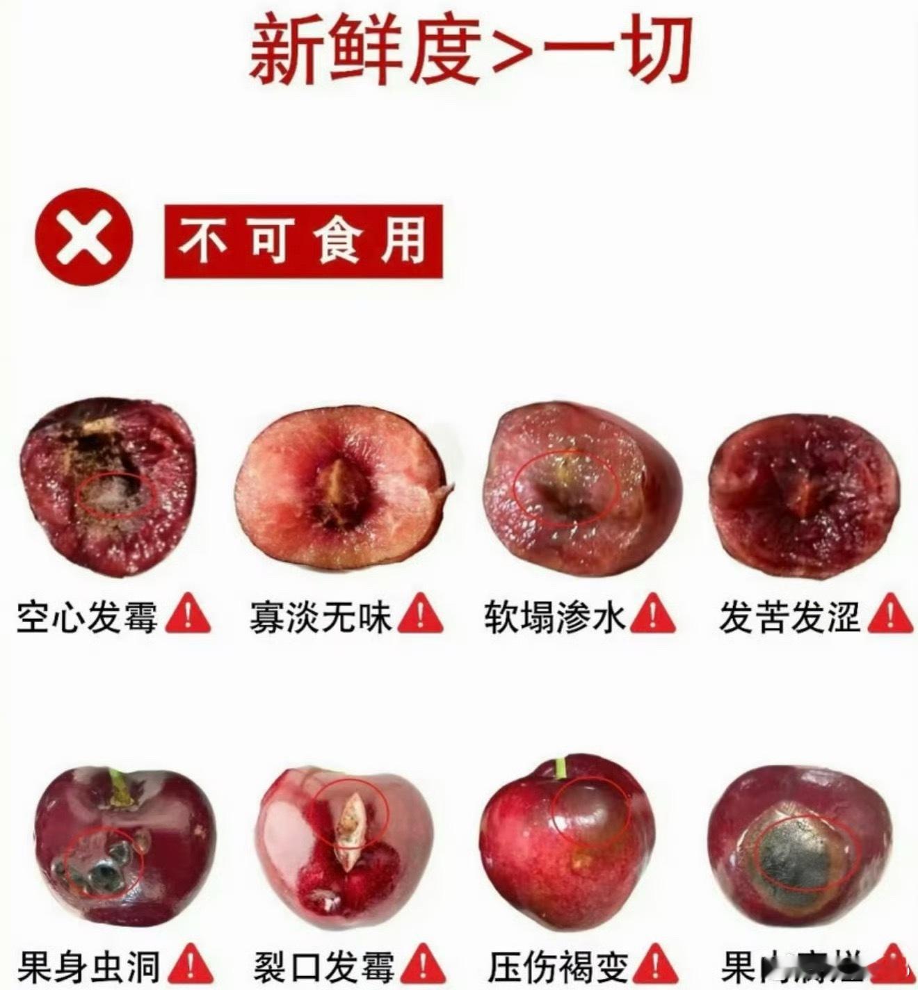 车厘子价格崩了口感也崩了价格没咋崩，口感是真完犊子了，这几天买的车厘子全踩雷，过