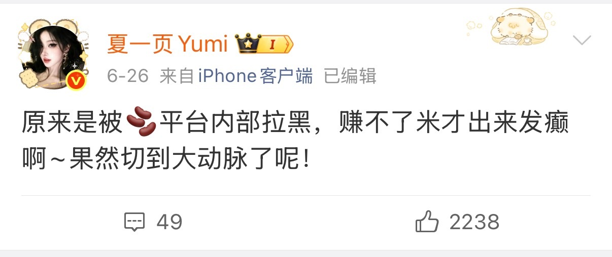 昨天还在的，今天为啥抠我zfj？我这个又刺激到谁了~ 