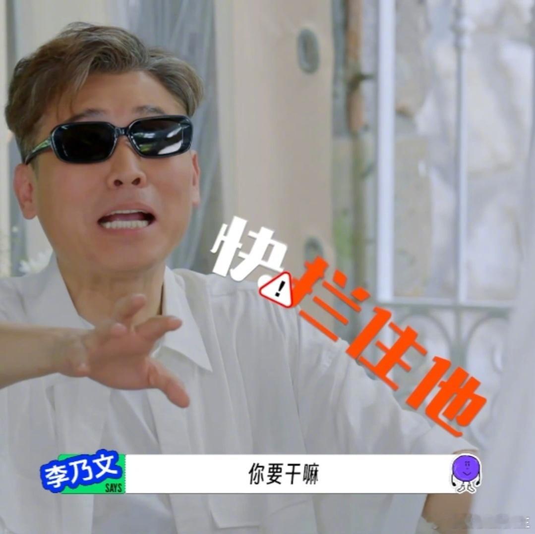 陈赫用脸制止孙红雷地球超新鲜 陈赫用脸制止孙红雷，这操作简直是综艺界的欢乐源泉！
