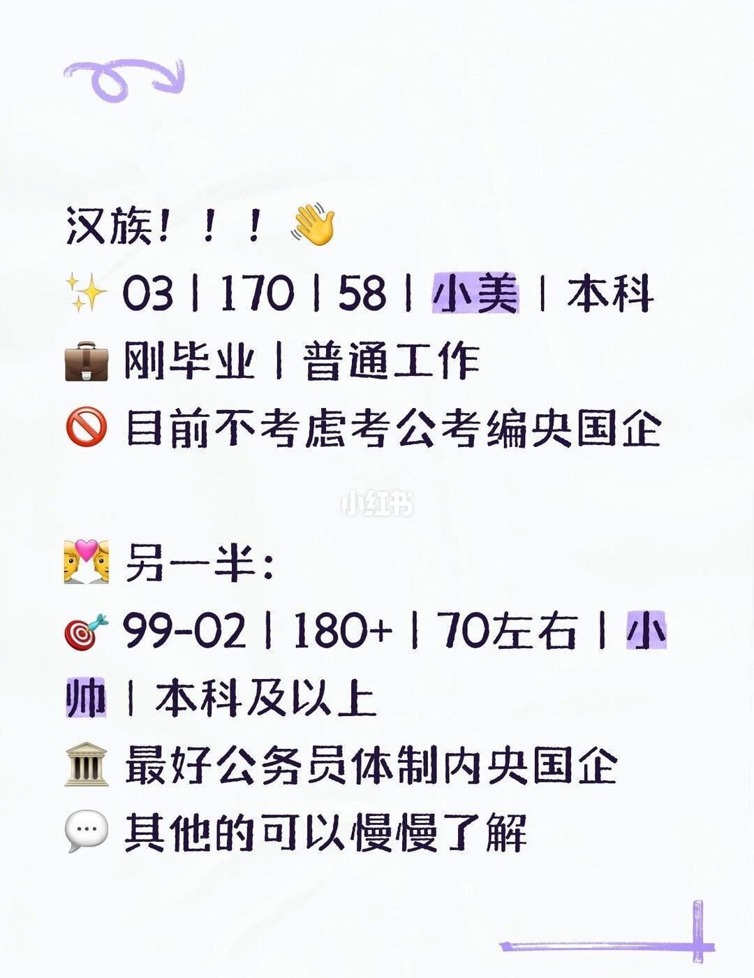 乌鲁木齐
汉族！！！