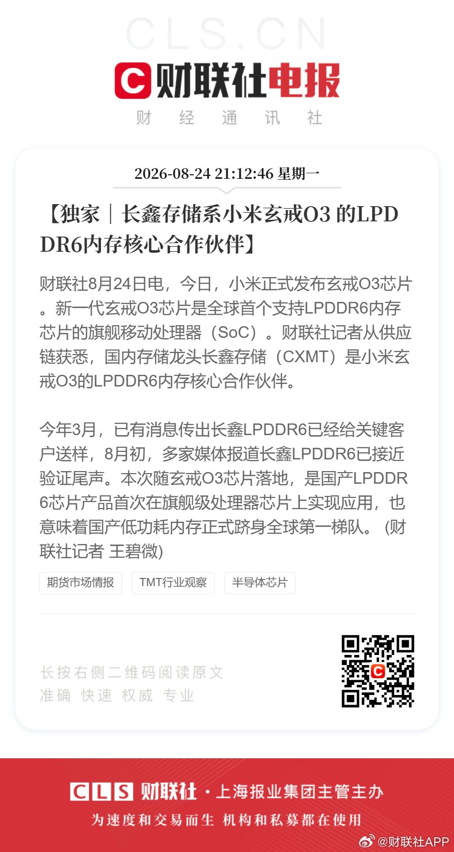 好事儿啊……国产前端供应链能跑通的话，接下来就是大面积替代海外供应链，减少对海外