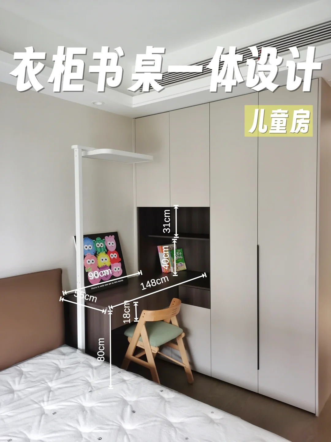儿童房太小？？衣柜+书桌一体丨附尺寸
