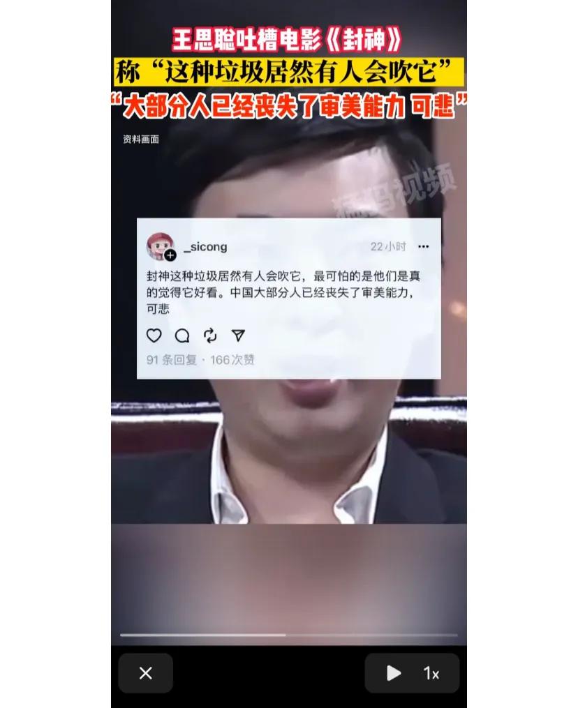 王思聪说封神垃圾?你说他恨不恨笑死我了哈哈哈哈
宋歌当时从万达离职后成立了影视公