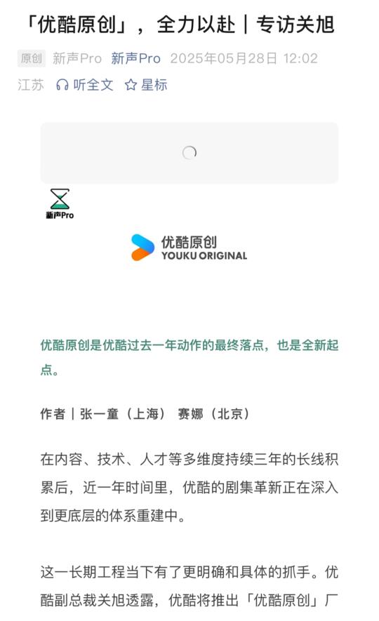 优酷有大动作了，剧集行业迎来大变化！