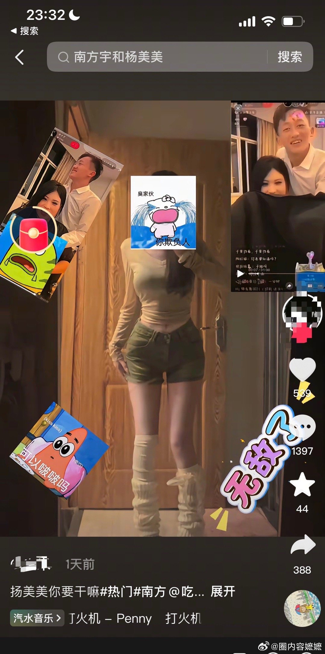 杨美美 南方宇和杨美美的瓜，大家吃到了吗？海对面都传疯了[吃瓜]吃瓜 ​​​