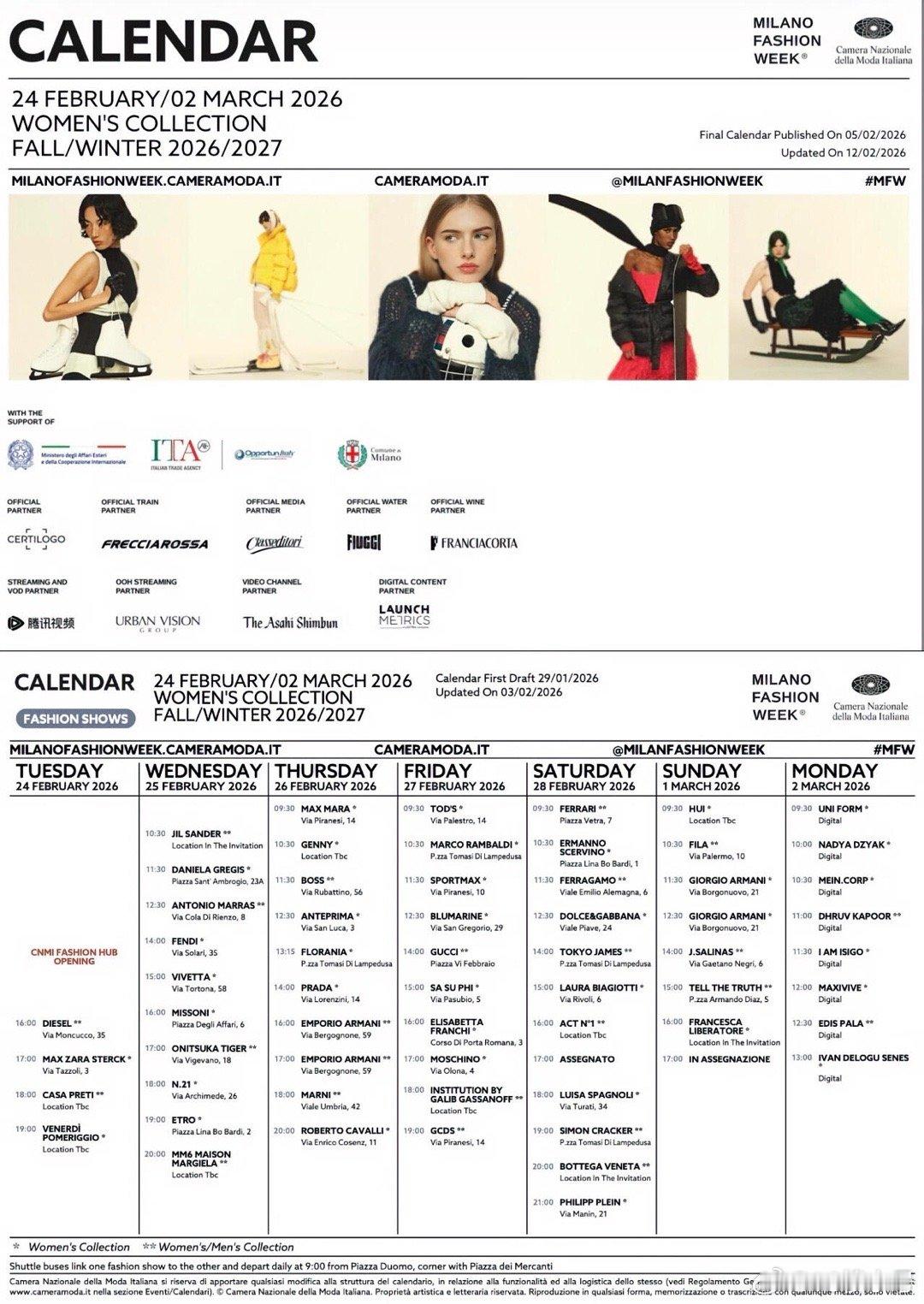 米兰时装周 各大明星各大品牌看秀时间 