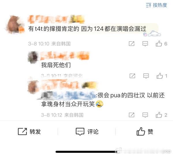 [话筒] 原来崔杋圭健身是四个队友拾掇的呀，现在这种脸和身体不适配的超/雄感，四