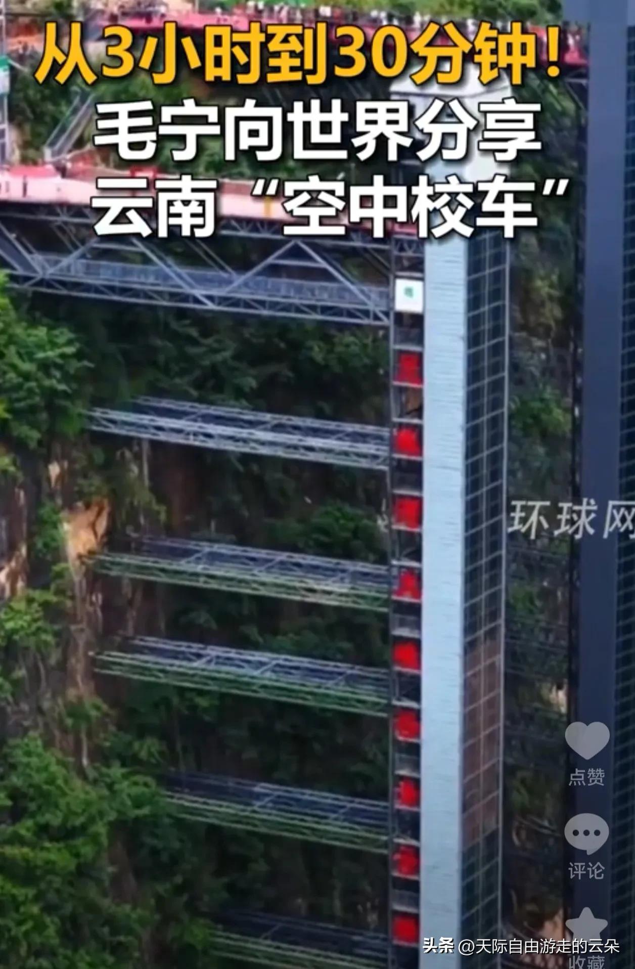 3小时变30分钟！外交部点赞的云南“空中校车”，让山里娃从此“飞”着去上学

在
