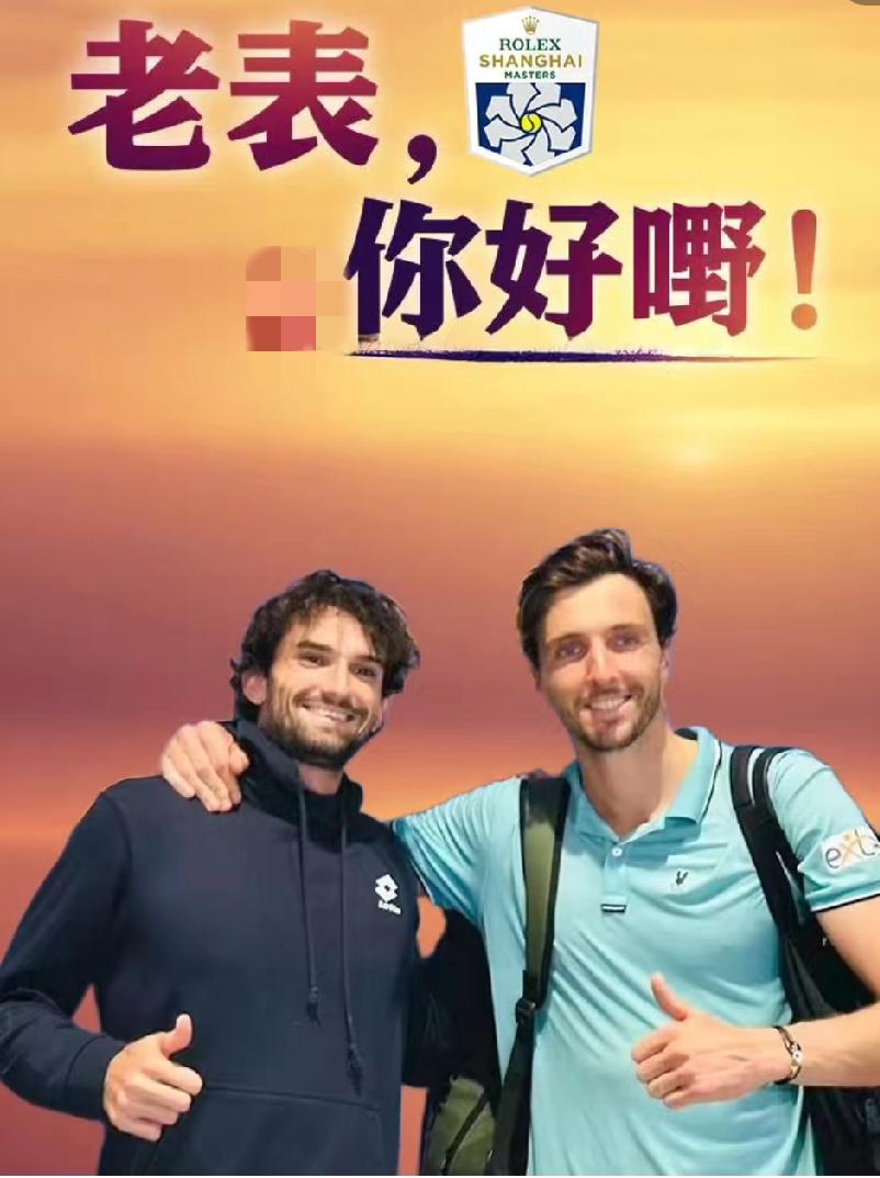 上海劳力士大师赛决赛对阵双方居然是亲的不能再亲的表兄弟，这你敢相信吗？更让人无语