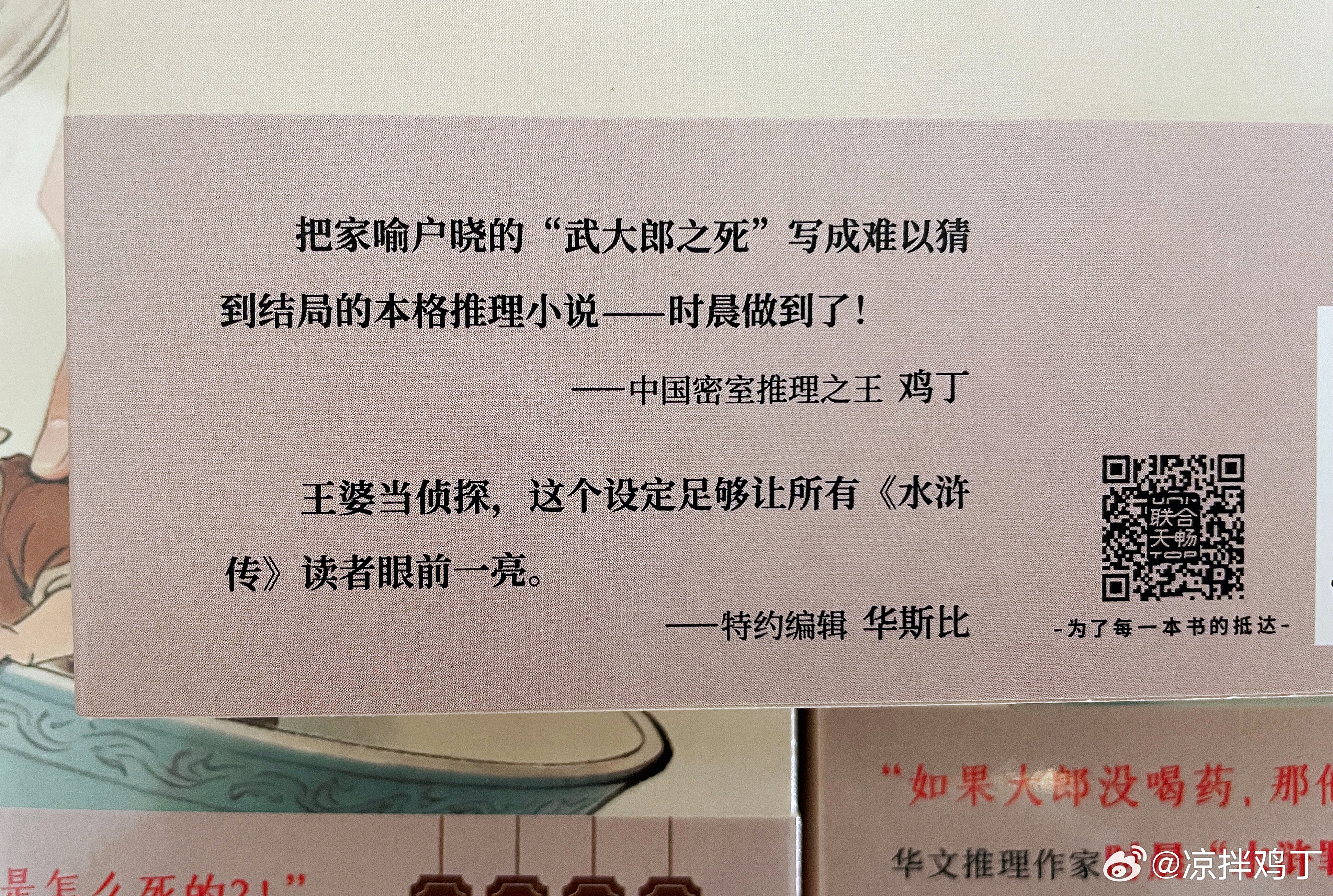 他又出书了，可恶…很多人说“国推没有故事”，“国推没有文笔”，“国推只会模仿日系