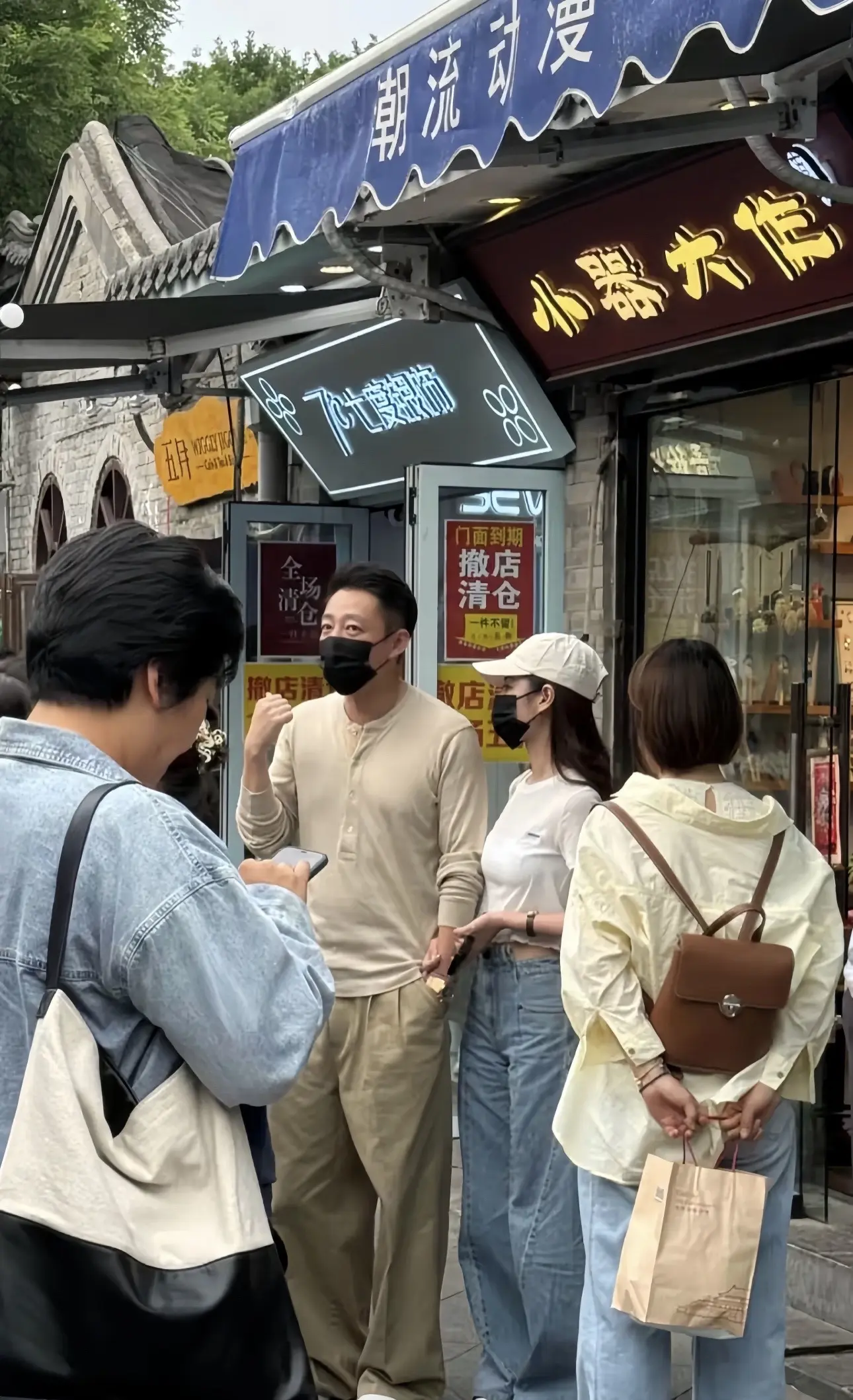 马筱梅和老公举办完婚礼后首次露面，在南锣鼓巷被认出后老公热情和网友打招...