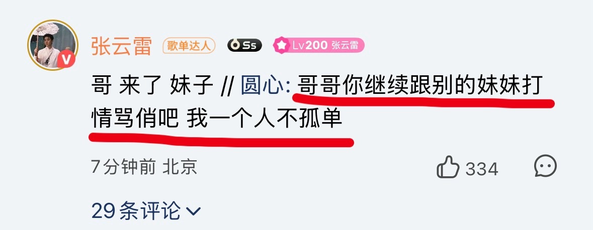 这就是我的心声就看着他和别的妹妹们聊得可欢了我也不说话了放弃了躺平了
