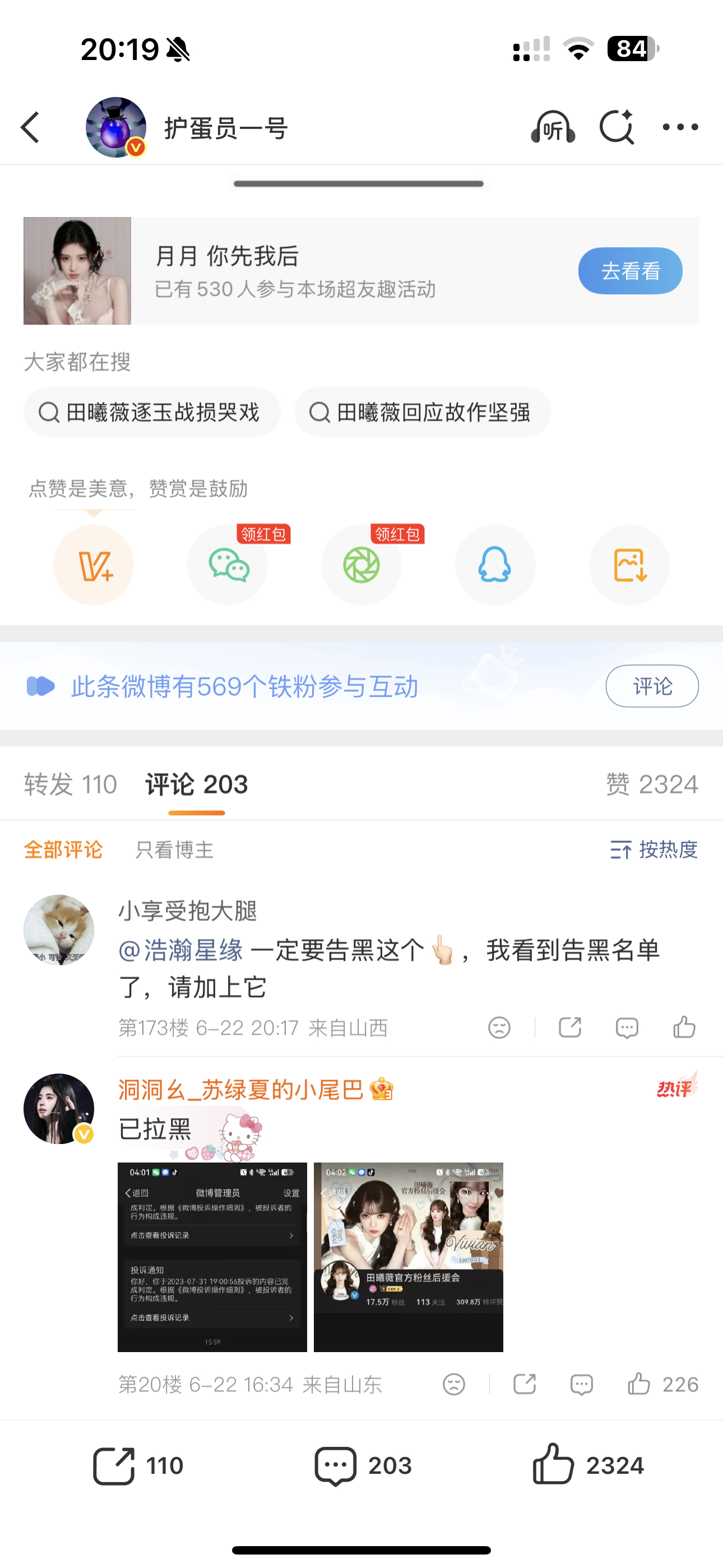 呃呃呃 