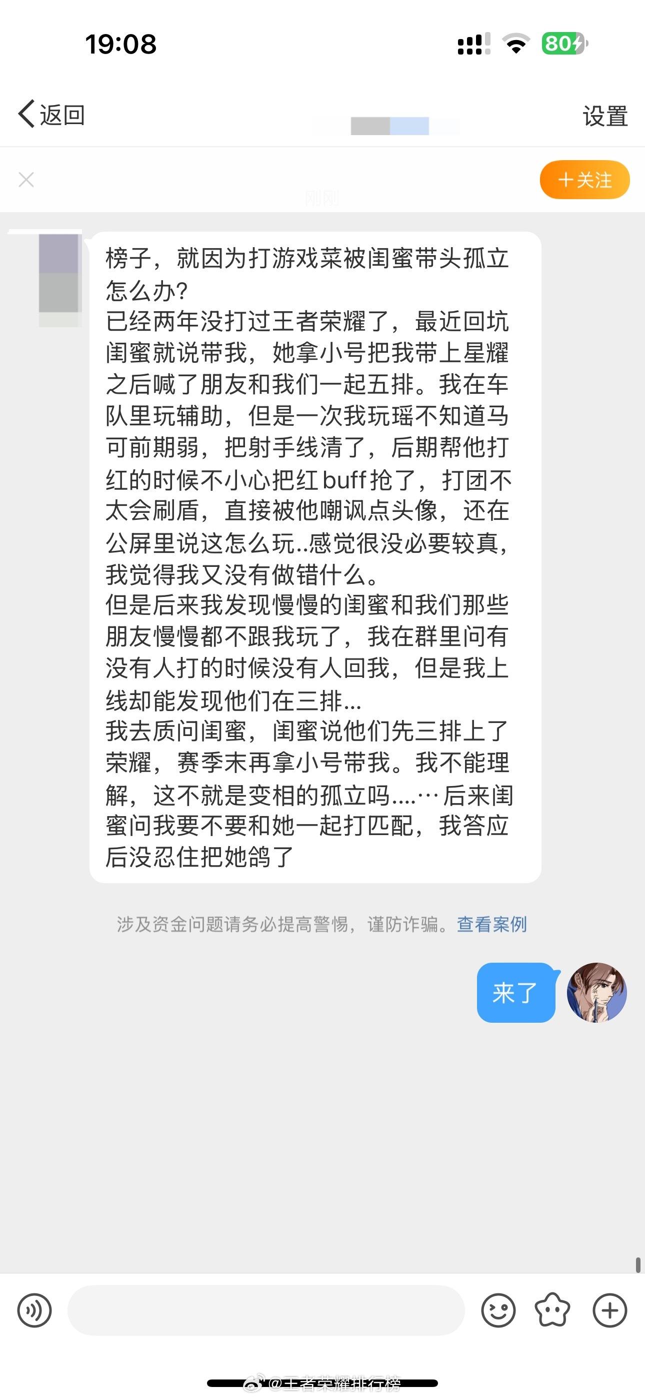 王者荣耀[超话]   打游戏菜被闺蜜带头孤立怎么办？ 