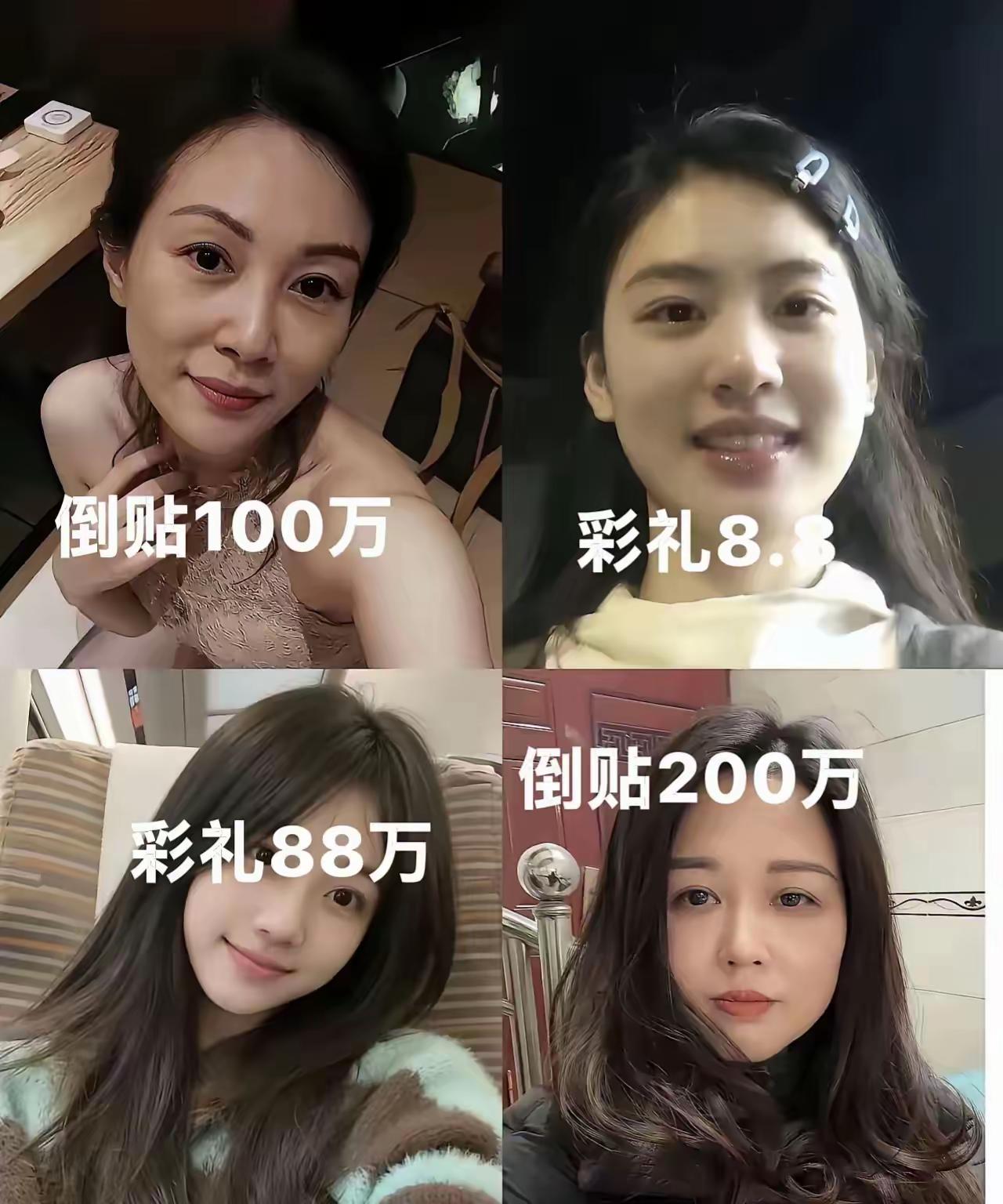 彩礼八万八的才是人间清醒最漂亮女孩[赞]