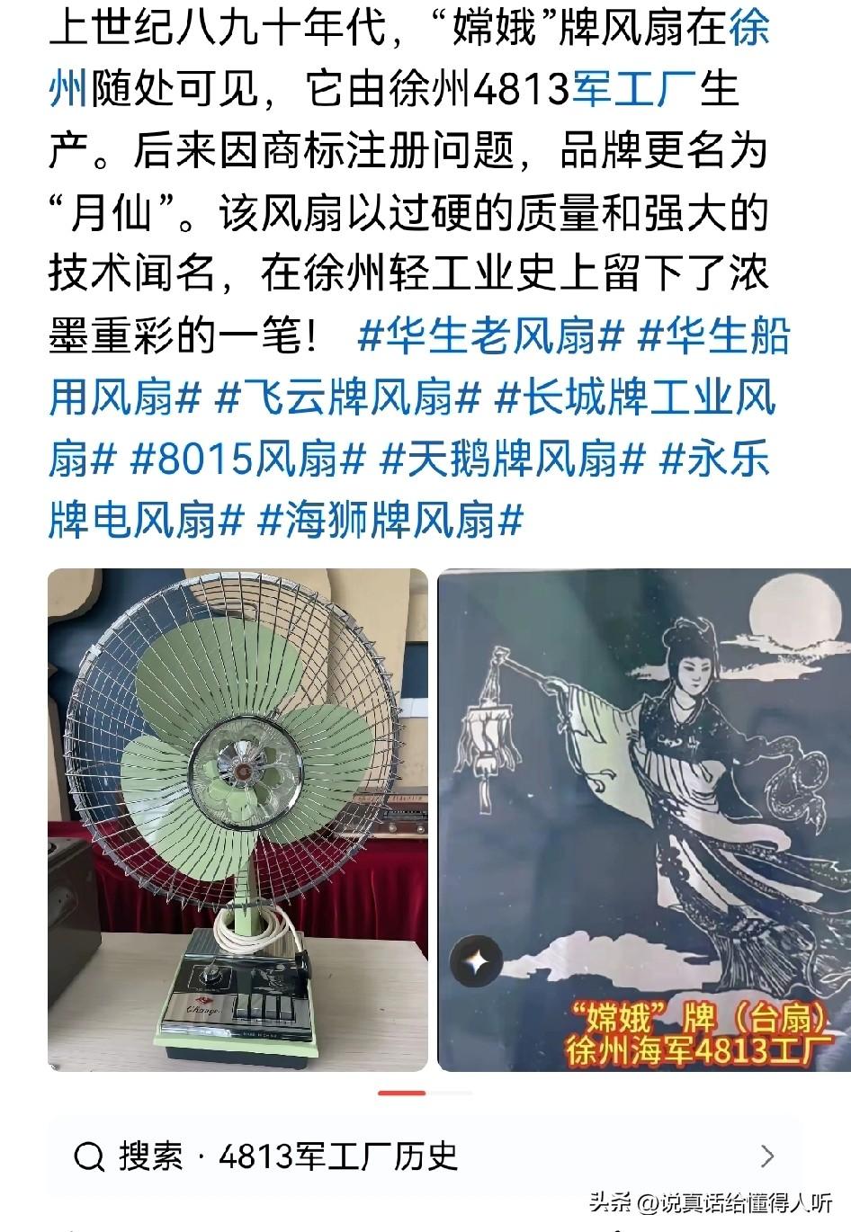 国企成就了徐州，砸三铁xyz徐州
