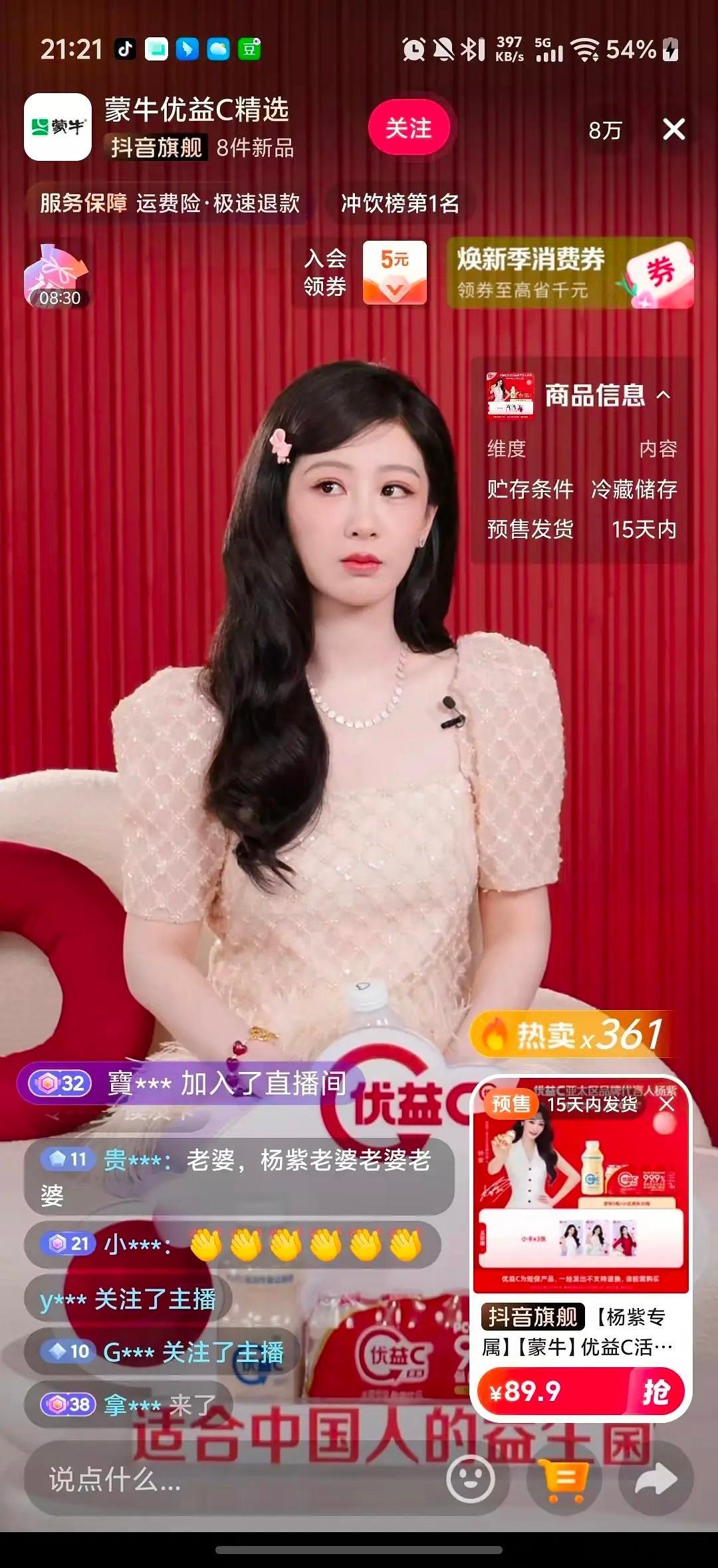 8粉真的好喜欢zy，故意打时间差截图直播间人数少的时候，直播间8万+的时候8粉不