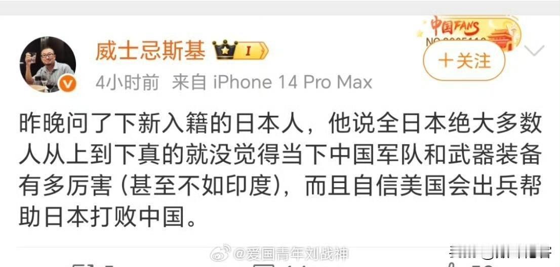 挺好的！

希望日本人继续保持这种迷之自信，而且还希望他们主动武力挑衅！ ​​​
