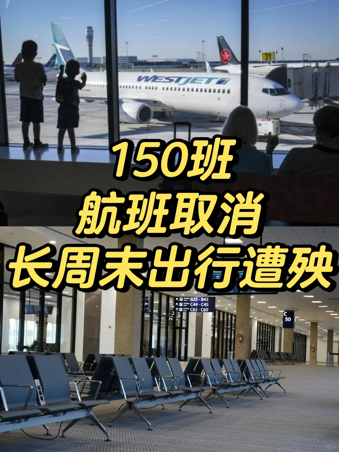 突发❗已有150个航班取消💢20000旅客遭殃