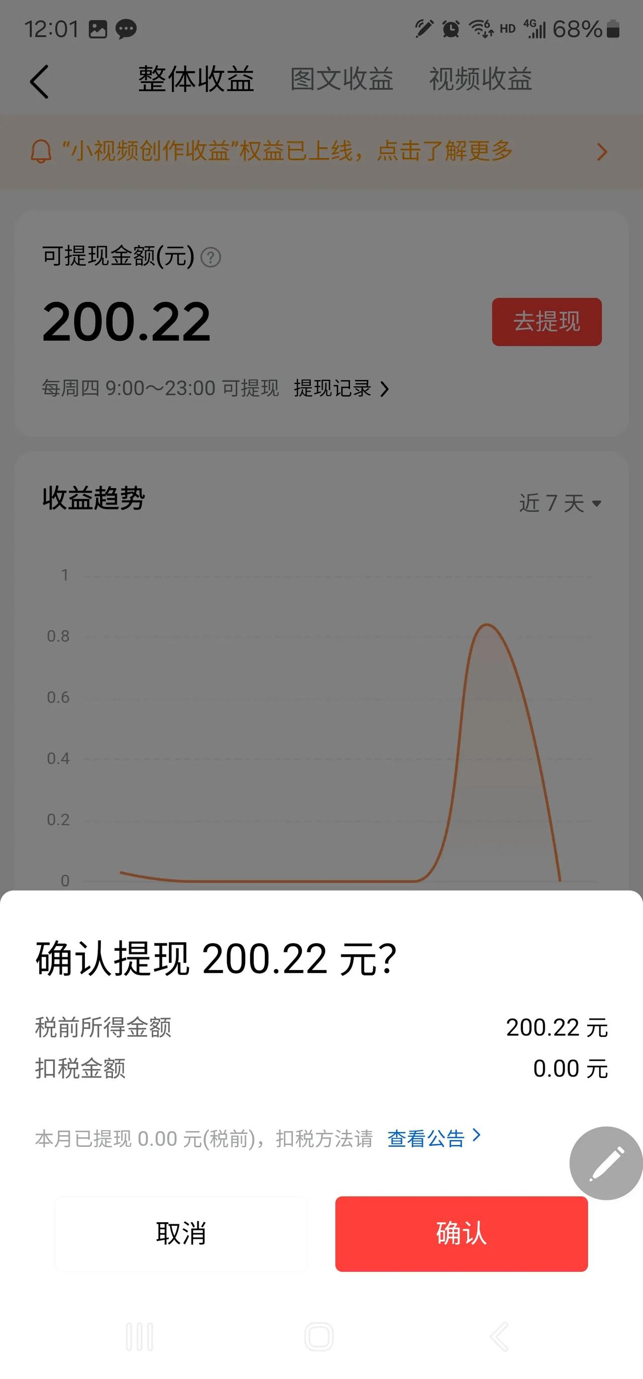 在头条发贴五年了，终于有收益了[黑线][黑线][黑线][呲牙]坚持自媒体打卡 今