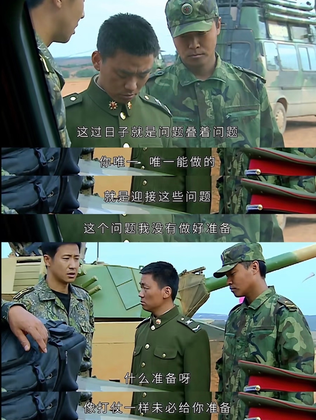 一剧早安 过日子就是问题堆着问题，你唯一能做的，就是迎接这些问题。 ​​​