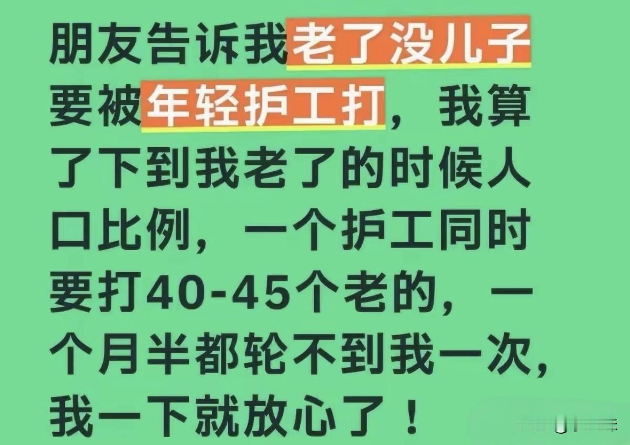 到时挺会算