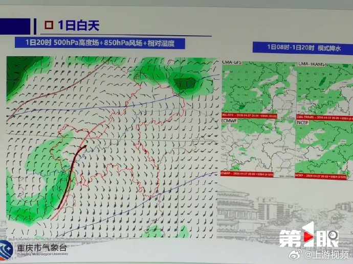 #五一假期重庆天气适合出行#【雨水收尾倒计时！#五一假期重庆天气出炉#】记者从重