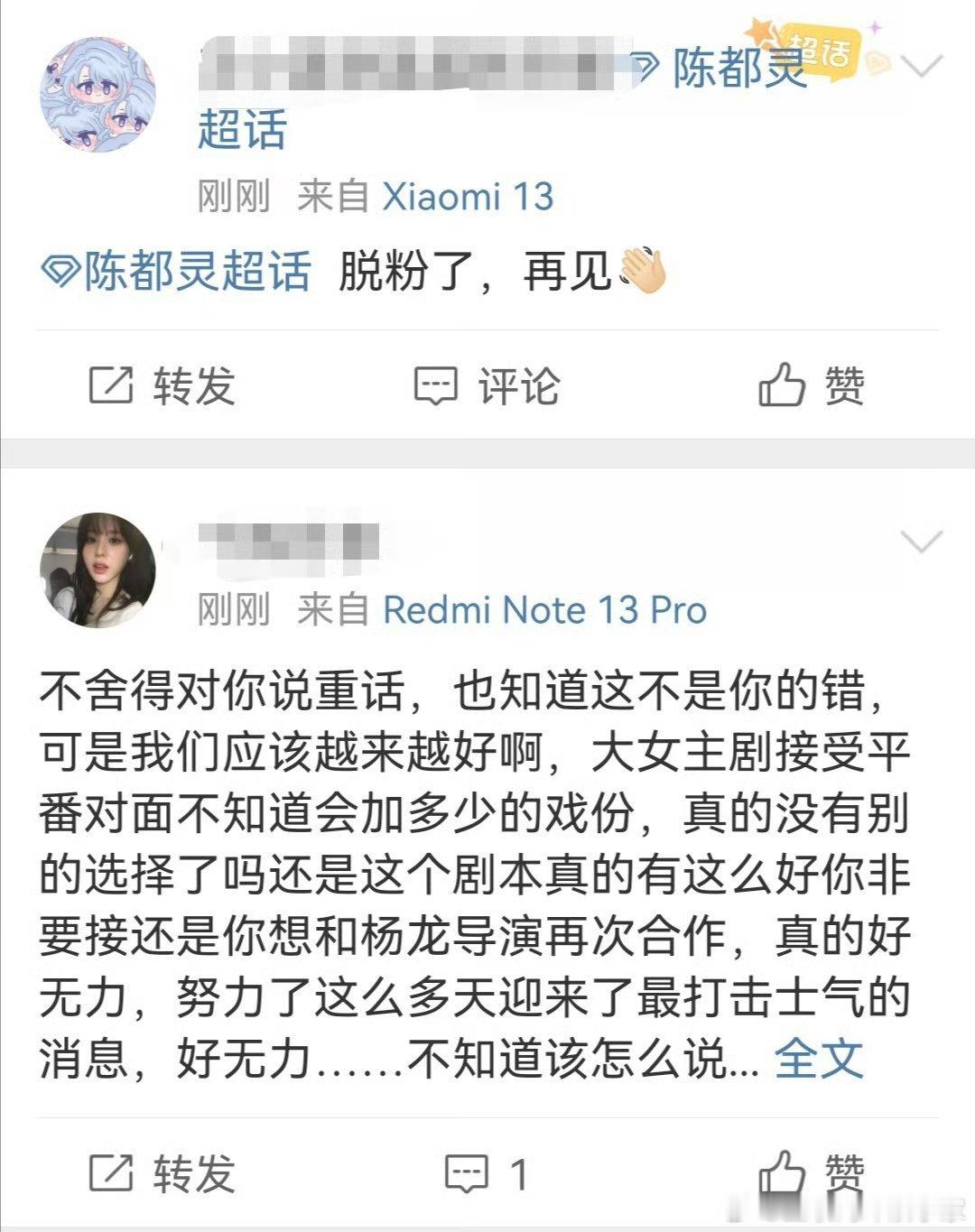 事实证明，陈都灵周翊然联合发文也没有用，就和周深跟罗云熙粉丝一样，各家粉丝该撕还