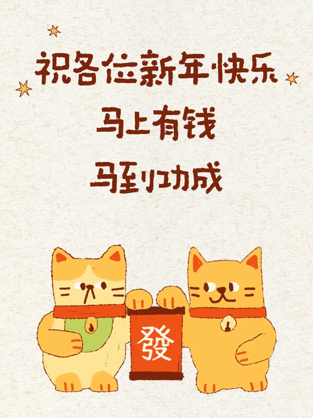 祝各位粉丝新年快乐🎉