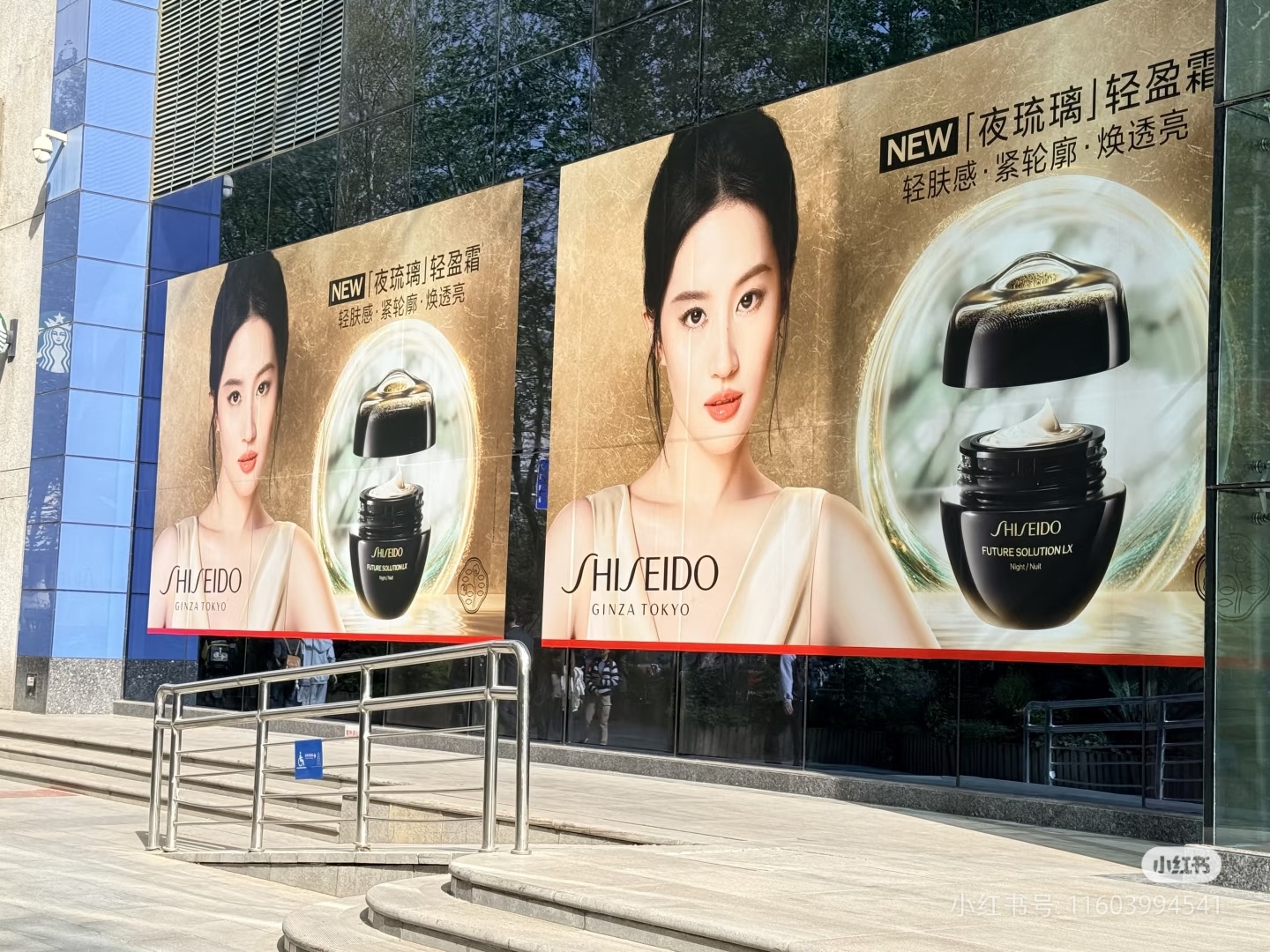 陕西西安刘亦菲资生堂地广，很美 