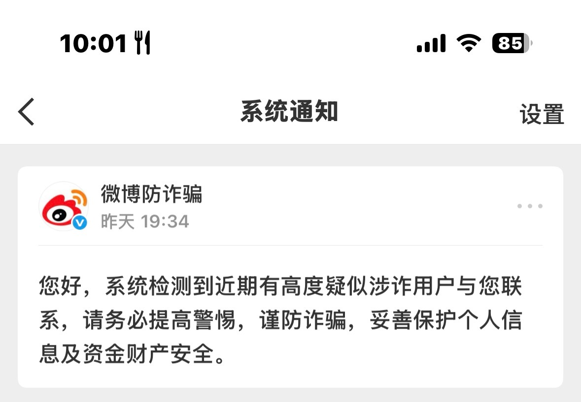 我才发现 我昨天怎么也有这个🫨 