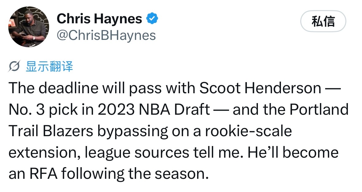 Chris Haynes：亨德森与波特兰开拓者未能达成新秀提前续约。本赛季结束后