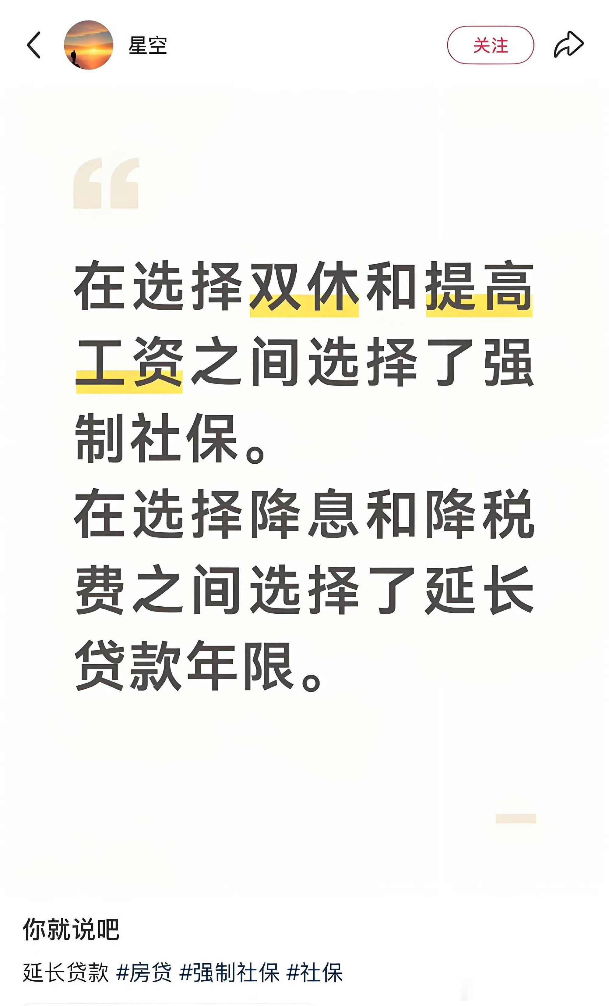 到处在批评年轻人躺，看完这句话，这能怪年轻人？哈哈哈哈[二哈] ​​​
