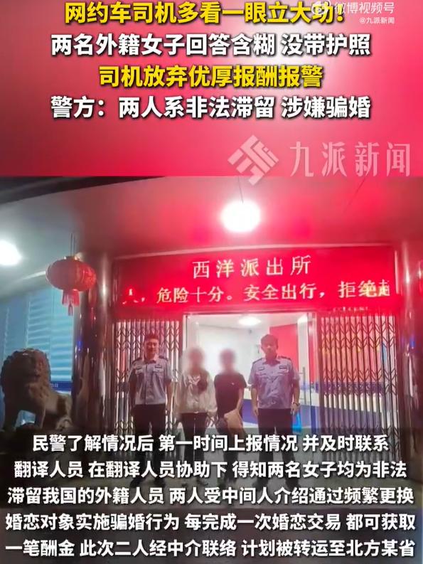 细思极恐，黑产浮现！
2026年5月25日，福建永安警方通报，5月13日网约车司