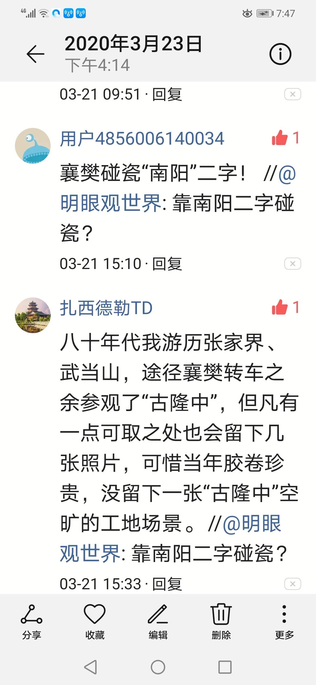 70年代你在阿头山的隆中都看到了什么古建筑，说说？[捂脸][捂脸][捂脸]