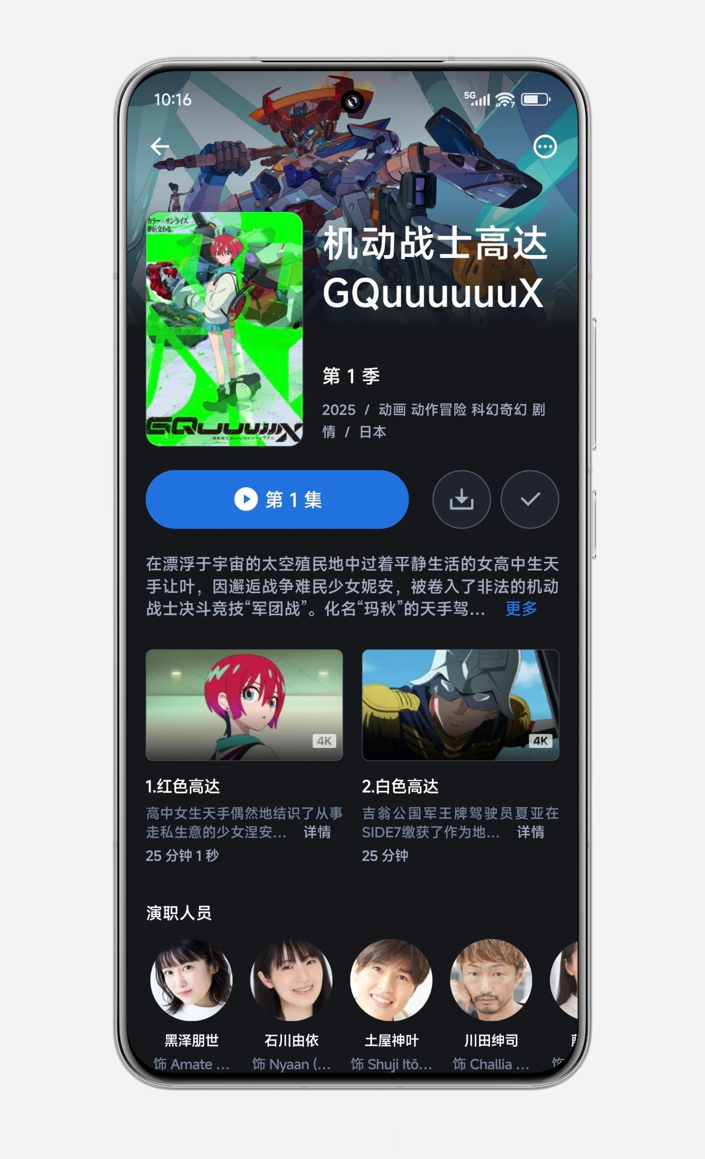 问问大家 ... 《机动战士高达GQuuuuuuX》能看不 ... 豆瓣7.3，