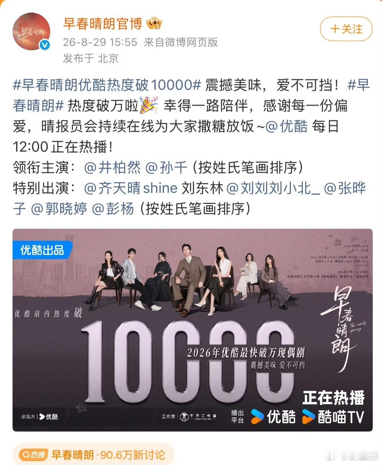 孙千用一部部女主剧刷新战绩 孙千用一部部女主剧刷新战绩了，真的很厉害呀，没有想到